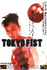 Poster for Tokyo Fist