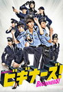 Poster for season 1 of Новички!