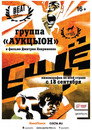 Poster for Ещё