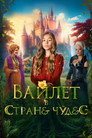 Poster for Вайлет в стране чудес