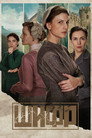 Poster for season 4 of Шифр