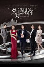 Poster for season 1 of Приятно познакомиться