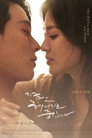 Poster for Now, We Are Breaking Up