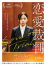 Poster for Love on Trial