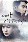 Poster for season 1 of Этой зимой дует ветер