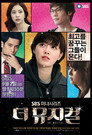 Poster for season 1 of Мюзикл
