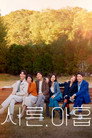 Poster for Thirty-Nine