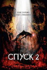 Poster for The Descent: Part 2