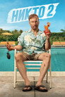 Poster for Никто 2