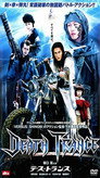 Poster for Смертельный транс