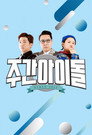 Poster for season 2 of Еженедельный идол