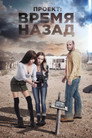 Poster for The Desert Project