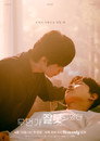 Poster for season 1 of Что-то не так