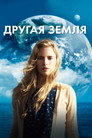 Poster for Another Earth