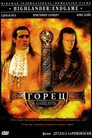 Poster for Highlander: Endgame