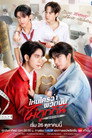 Poster for season 1 of Столкнуться лбами