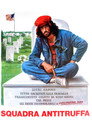 Poster for Отдел по борьбе с мошенничествами