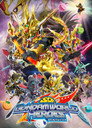 Poster for SD GUNDAM WORLD HEROES