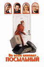 Poster for Blame It on the Bellboy