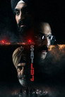 Poster for Сатлуж