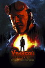 Poster for Хеллбой: Проклятие Горбуна