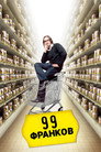 Poster for 99 Francs