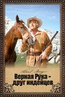 Poster for Flaming Frontier