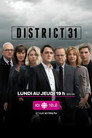 Poster for season 5 of Район 31
