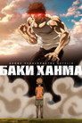 Poster for Баки Ханма