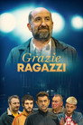 Poster for Спасибо, ребята