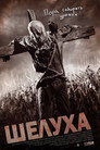 Poster for Husk