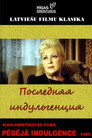 Poster for Последняя индульгенция