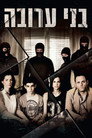 Poster for Hostages