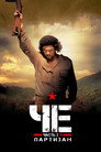 Poster for Che: Part Two