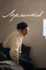 Poster for Lermontov. Doomsday