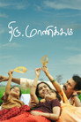 Poster for Thiru.Manickam