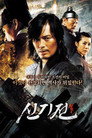 Poster for Божественное оружие