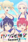 Poster for season 2 of Мои девушки