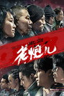 Poster for Mr. Six