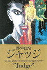 Poster for Judge