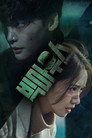 Poster for season 1 of Болтун