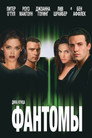 Poster for Phantoms