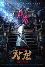 Poster for Rampant