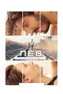 Poster for Лев