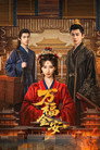 Poster for season 1 of Мир и процветание