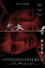 Poster for Pierce