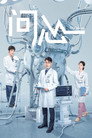 Poster for season 1 of Спроси сердце