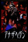 Poster for Другой рай