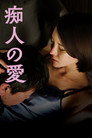 Poster for A Fool's Love