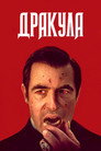 Poster for Dracula